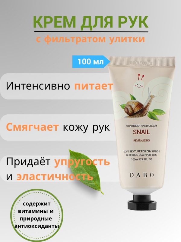 Welcos / BB cream for face skin moisturizing, nourishing, with sun protection.