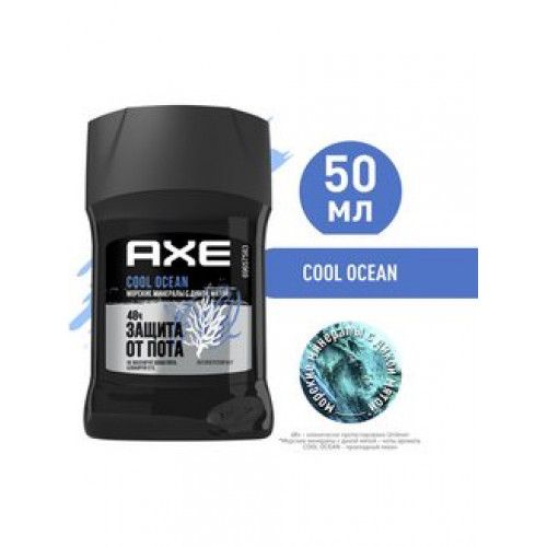 AXE Cool Ocean 50 gr.