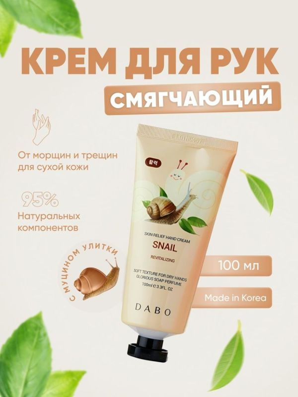 Welcos / BB cream for face skin moisturizing, nourishing, with sun protection.