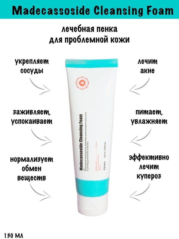 Welcos / BB cream for face skin moisturizing, nourishing, with sun protection.