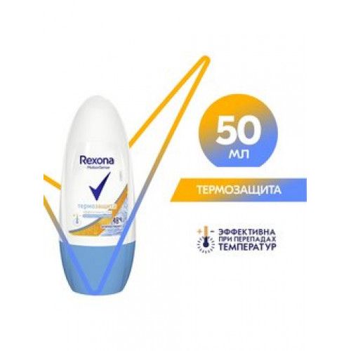 Rexona deo-roll 50 ml fem Thermal protection