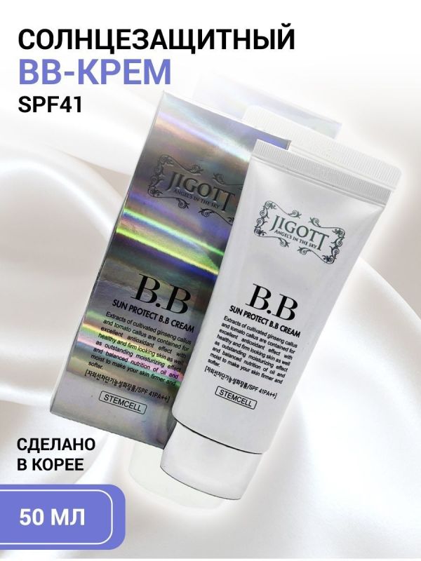 Welcos / BB cream for face skin moisturizing, nourishing, with sun protection.