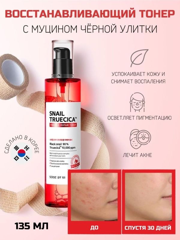 Welcos / BB cream for face skin moisturizing, nourishing, with sun protection.