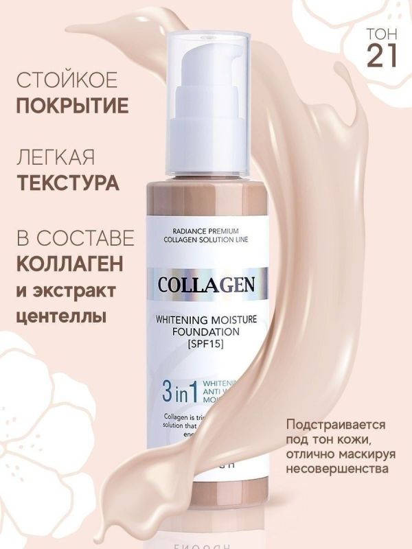 Welcos / BB cream for face skin moisturizing, nourishing, with sun protection.