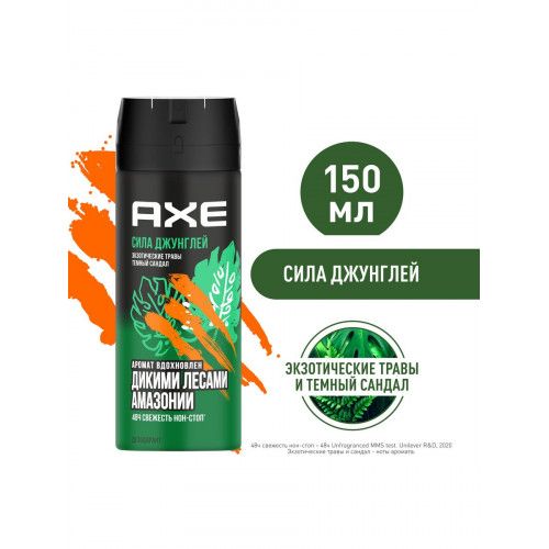 AXE Jungle Power 150 ml