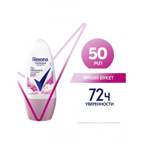 Rexona deo-roll 50 ml fem Bright bouquet