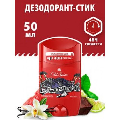 Old Spice Stick Deo NIGHTPANTHER 50ml