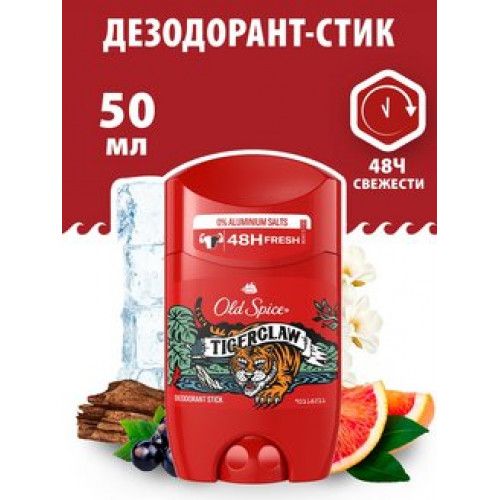 Old Spice Stick Deo TIGERCLAW 50ml