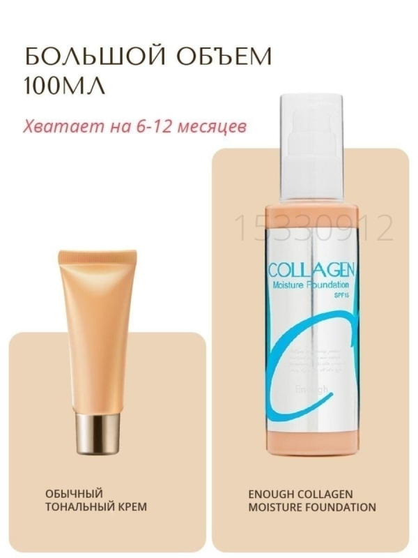 Welcos / BB cream for face skin moisturizing, nourishing, with sun protection.