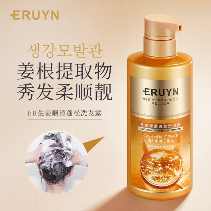 ERUYN Ginger Smooth and Fluffy Shampoo, 500 ml