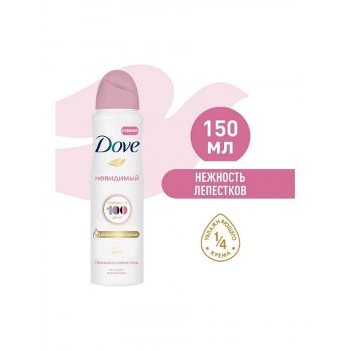 Dove deo spray AP 150 ml Invisible Tenderness of Petals