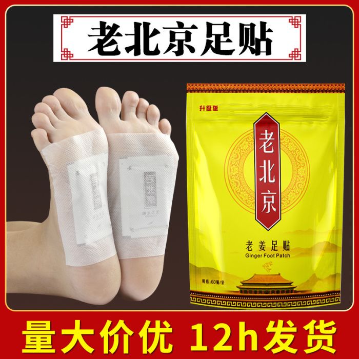 Toxin-removing detox patch for feet with ginseng and wormwood, 60 pieces