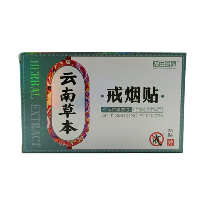 Yunnan Smoking Cessation Stickers, 25 pcs