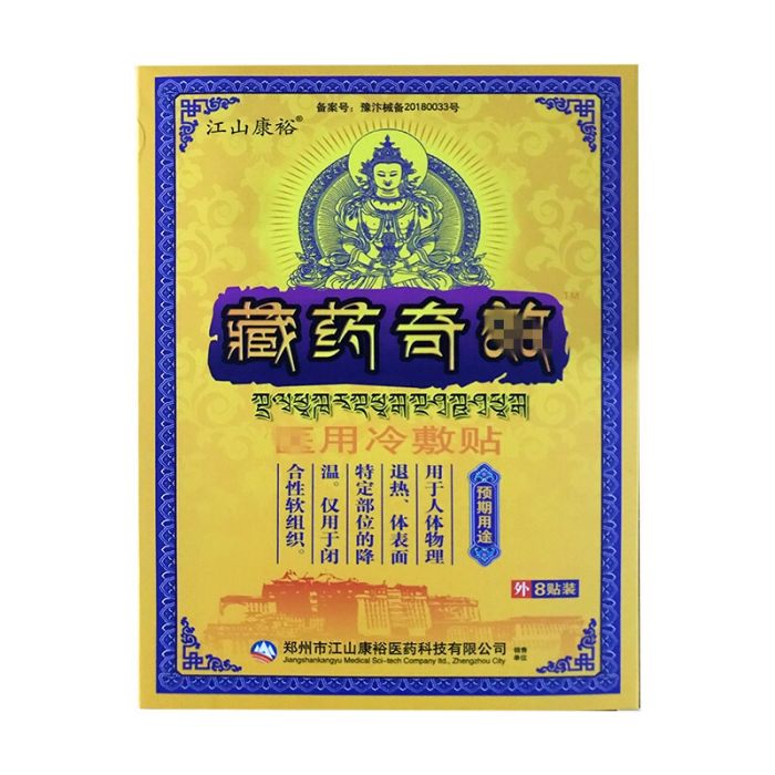 Tibetan herbal patches for muscle and joint pain with cooling effect Jiangshan Kangyu, 8 pcs.