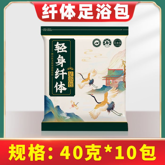 Chinese herbal foot bath sachets for slimming and GI health, 40g*10pcs