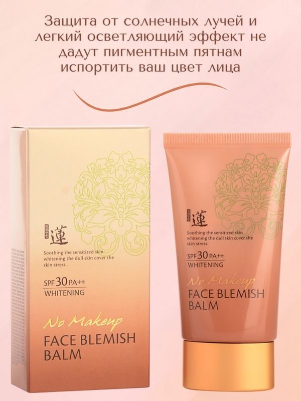 Welcos / BB cream for face skin moisturizing, nourishing, with sun protection.