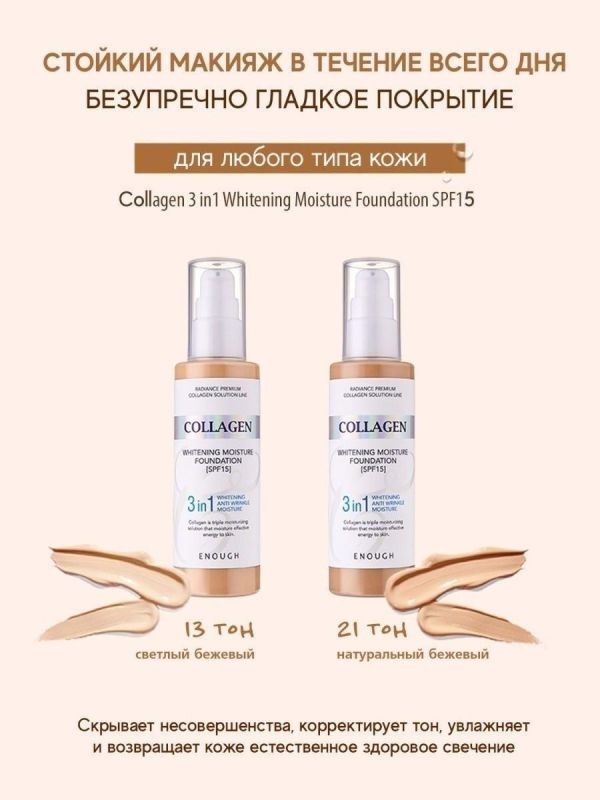 Welcos / BB cream for face skin moisturizing, nourishing, with sun protection.