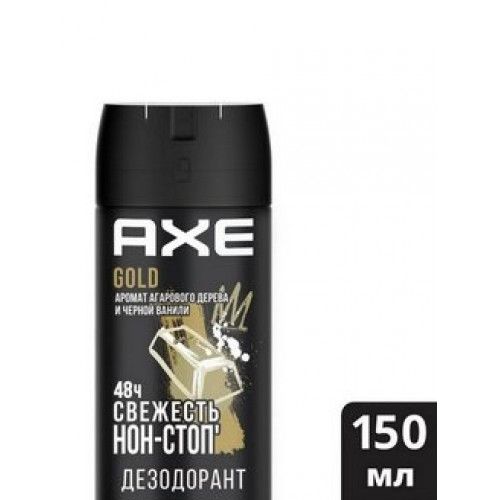 AXE Spray Gold Vanilla 150 ml