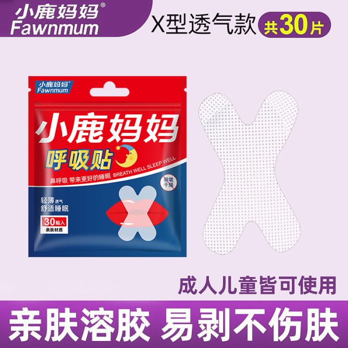 Anti-snoring and nasal breathing training patch for adults, 30 pcs.