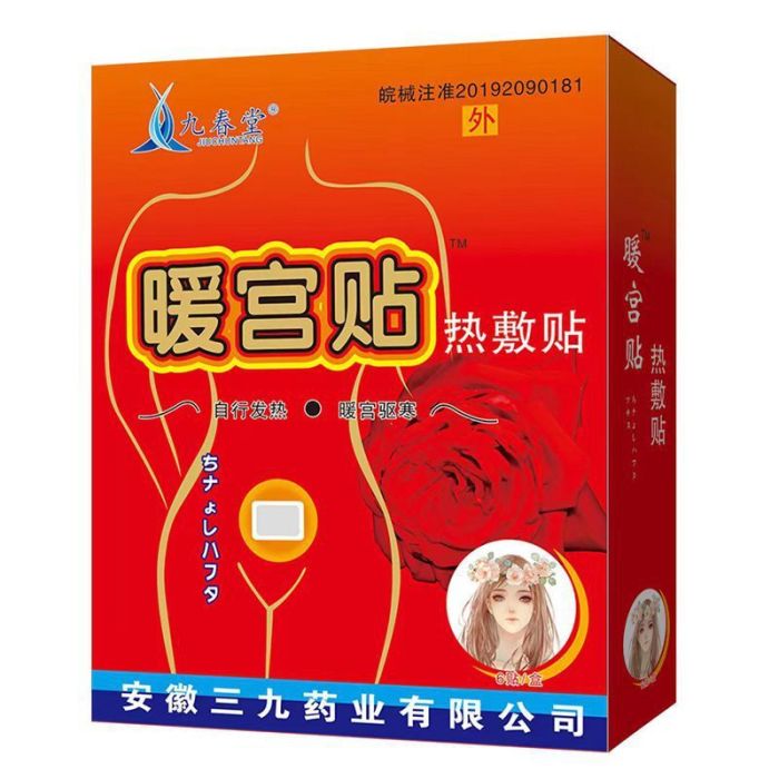 Jiuchuntang Nuangong Menstrual Pain Warming Patch, 6 pcs.