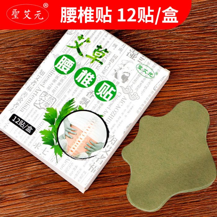 Herbal pain relieving patch for lumbar region, 12 pieces