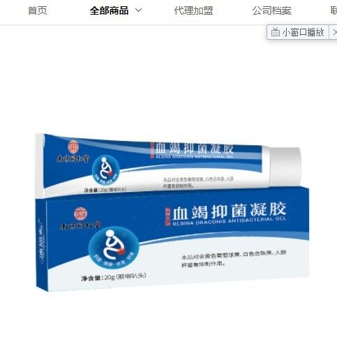 Soothing gel for hemorrhoids with Chinese herbal extracts Aofulai Xuejiao, 20 gr