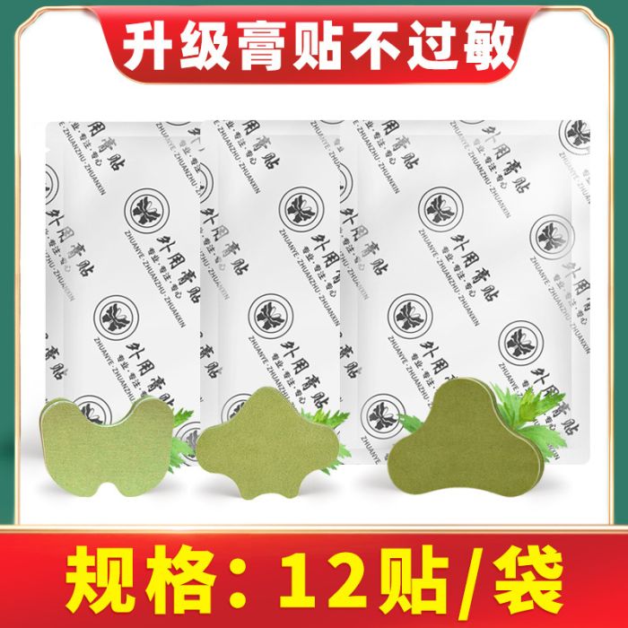 Herbal pain relief patch for lumbar region (without box), 12pcs