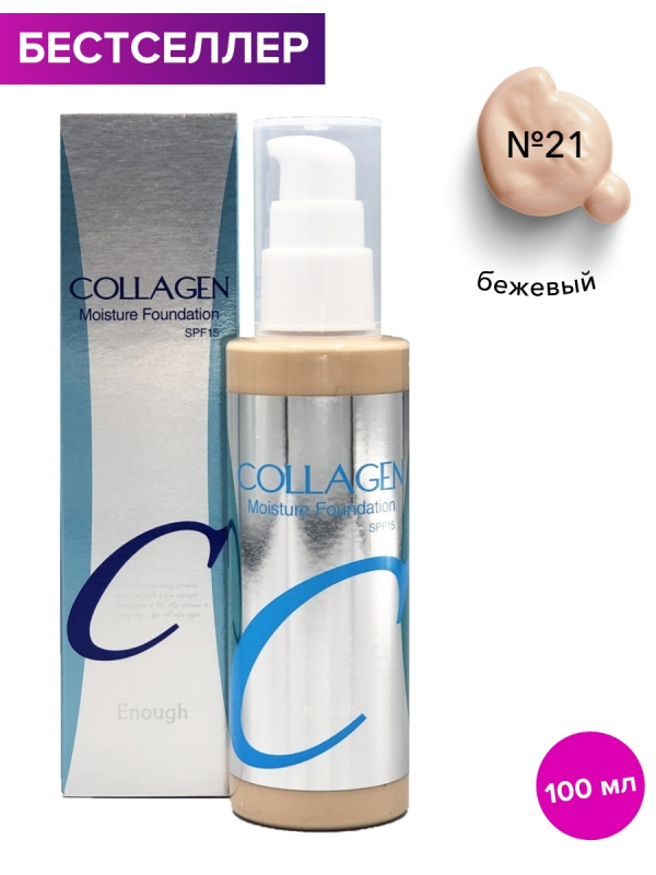 Welcos / BB cream for face skin moisturizing, nourishing, with sun protection.