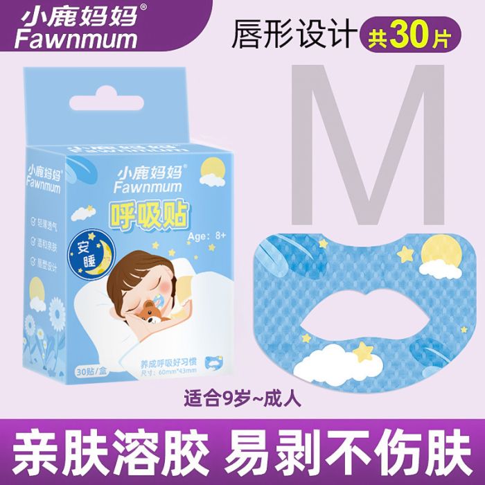 Children's anti-snoring and nasal breathing training patch (8+), 30 pcs.