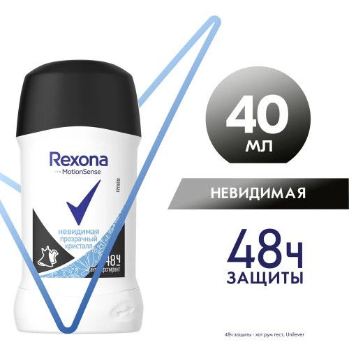 Rexona deo stick 45g Invisible Transparent Crystal