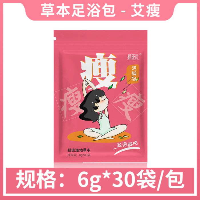 Sachets for foot bath with Chinese herbs for weight loss, 30 pcs*6gr