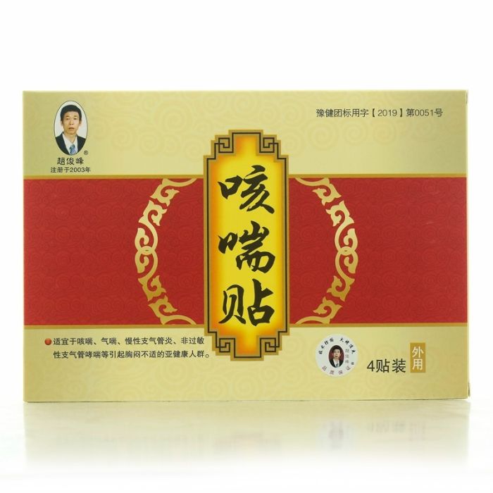 Zhao Junfeng Cough and Asthma Patch, 4 pcs.