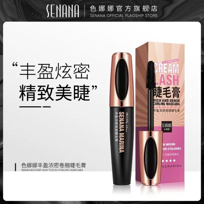 SENANA Thick Star Curly Volumizing Lengthening Mascara, 8g