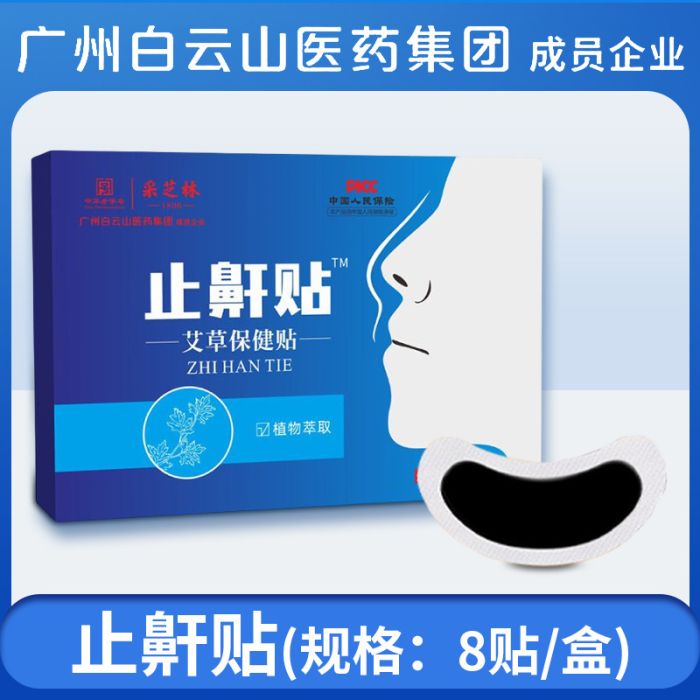 Anti-snoring patches Caizhilin, 8 pcs.