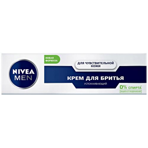 Nivea Cream for sensitive skin 100ml