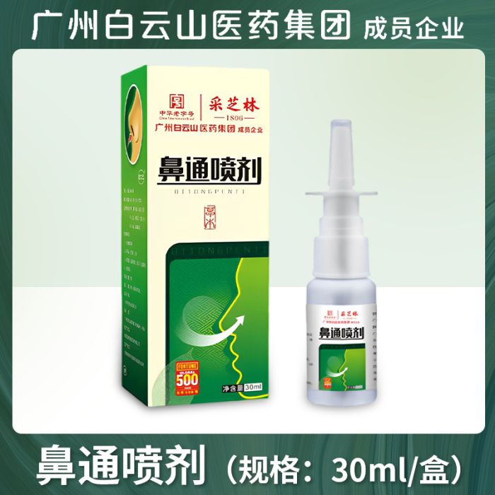 Nasal spray with strawberry extract, 30ml