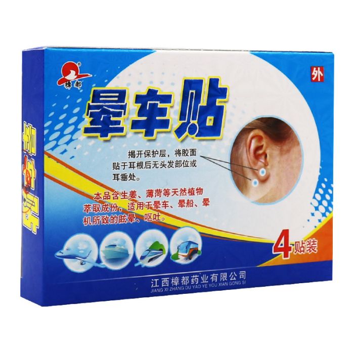 Patch for motion sickness and seasickness Zhangdu, 4 pcs.