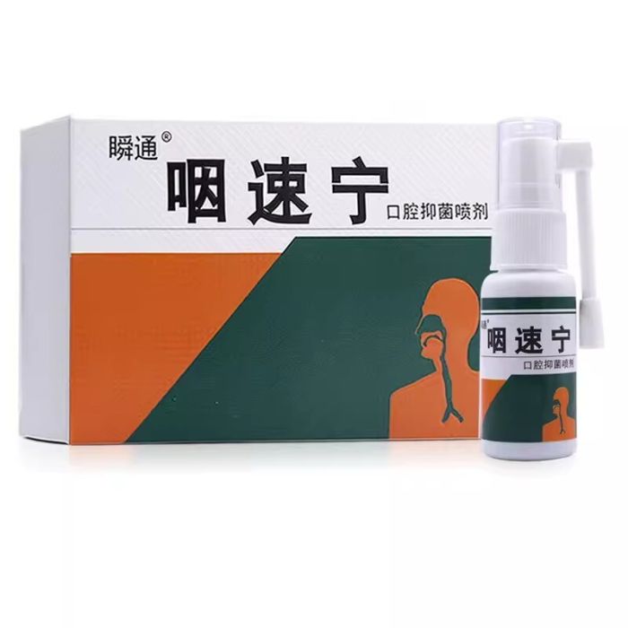 Antibacterial throat spray Yansuning, 20 ml