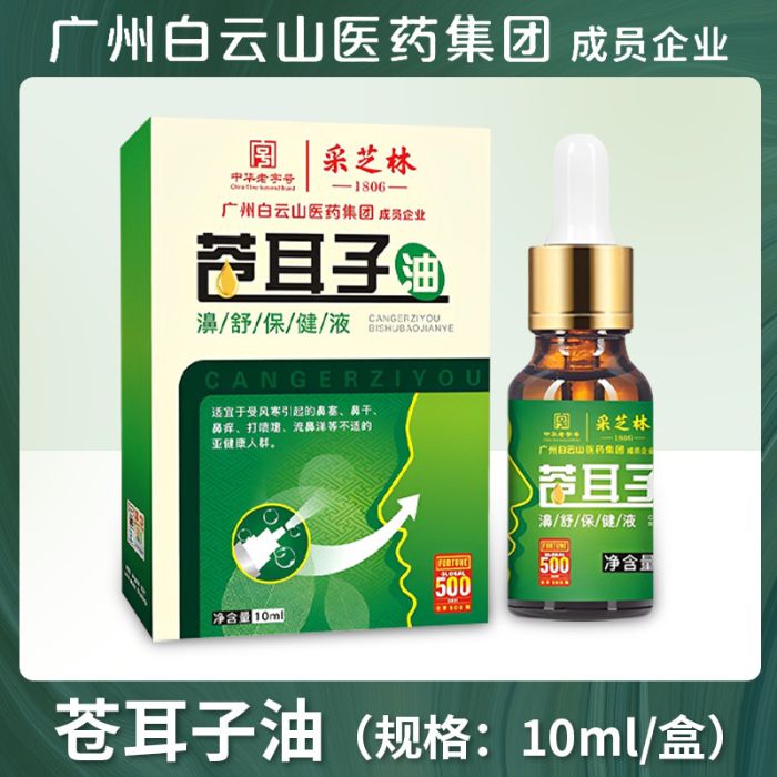 Drops for runny nose with Caizhilin stucco seed oil, 10ml