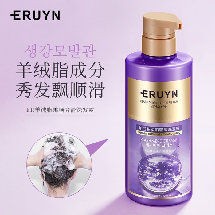 ERUYN Cashmere Butter Smoothing Shampoo, 500 ml