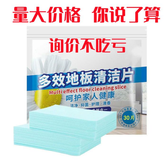 Floor cleaning plates, 30 pcs