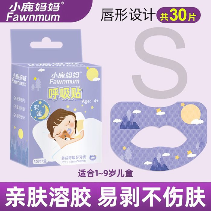 Children's anti-snoring and nasal breathing training patch (4+), 30 pieces