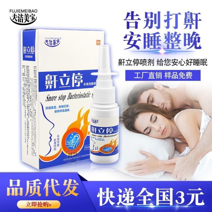 Yunnan Anti Snoring Spray, 35 ml