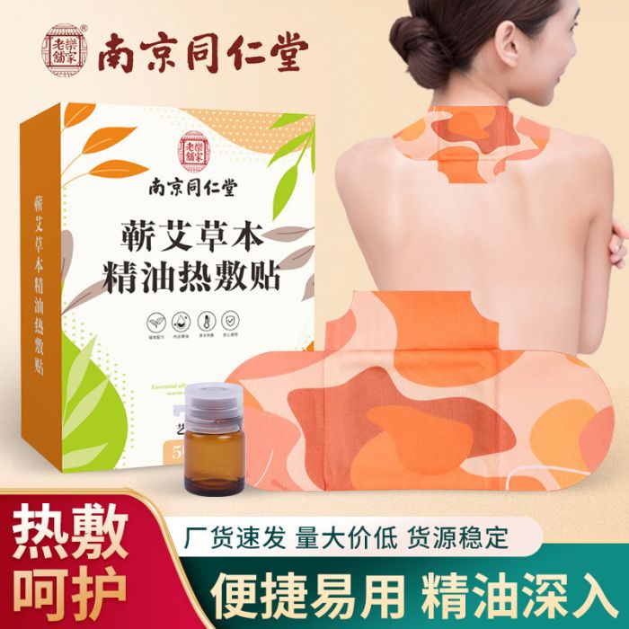 Herbal patch with wormwood essential oil for warm compress for cervical spine, 5 pcs.