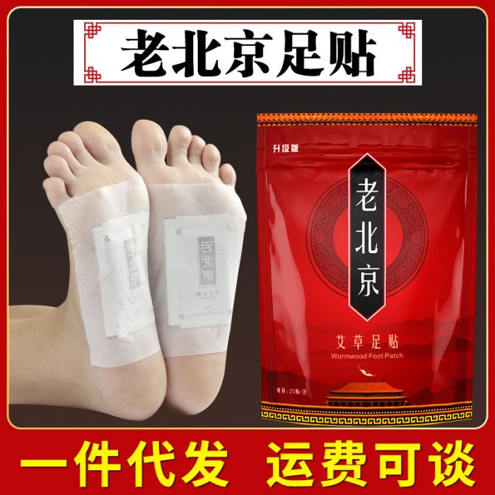 Toxin-removing detox patch for feet with wormwood ТOld BeijingУ, 60pcs