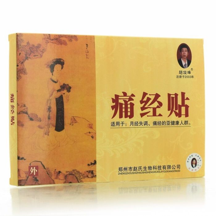 Chinese herbal patch for menstrual pains Zhao Junfeng, 3 pieces