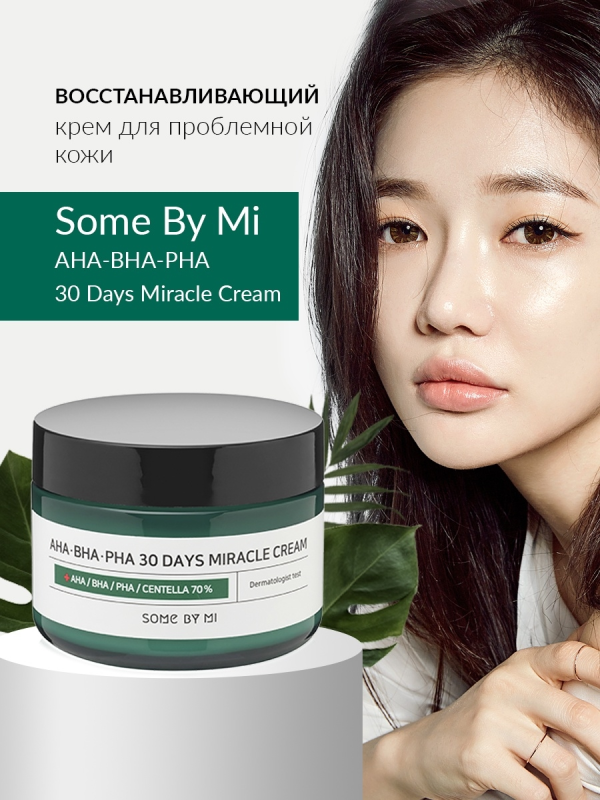 Welcos / BB cream for face skin moisturizing, nourishing, with sun protection.