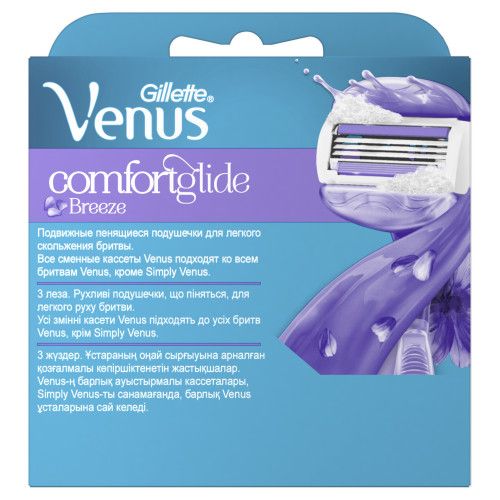 Gillette VENUS Breeze (4 pcs) EvroPack orig