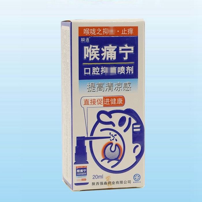 Shuntong Sore Throat Spray, 20ml