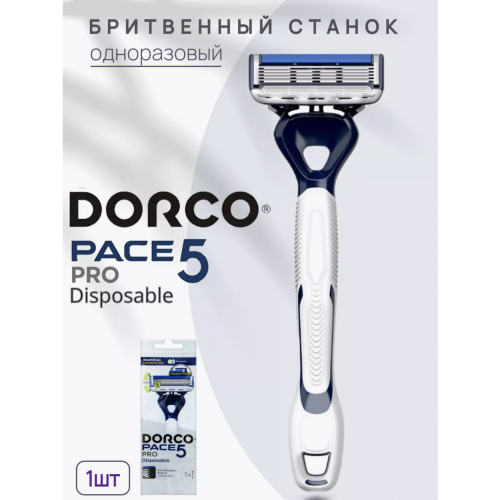 DORCO PACE 5 Pro FVB 100-1P Disposable Machines (1pc)